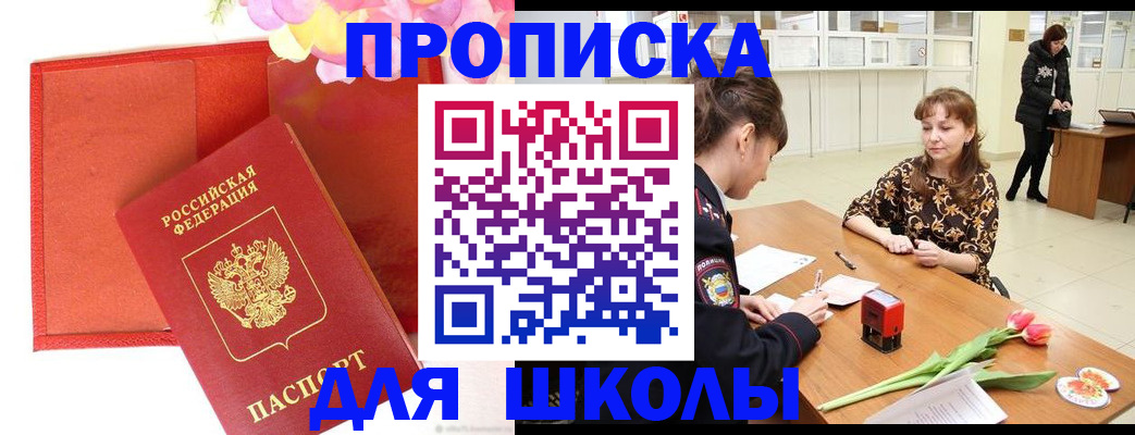 временная регистрация гарантия в Калининске